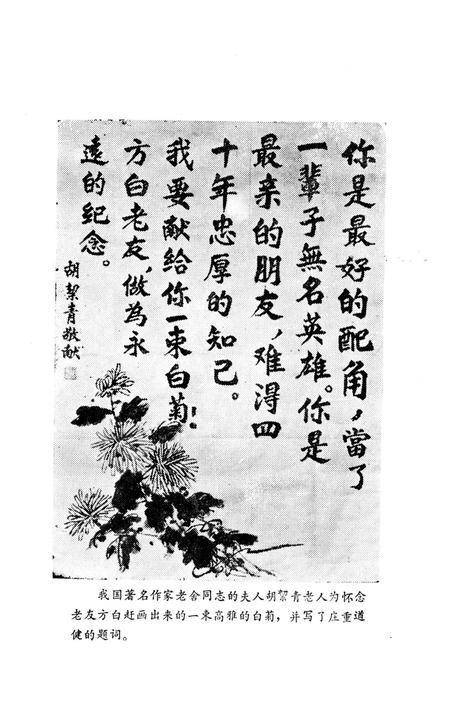 张家口文史资料第十辑.pdf电子版_河北省志插图1