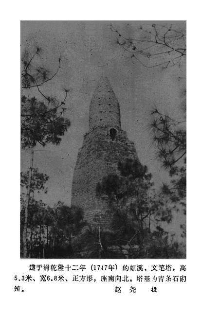 弥勒文史资料(第二辑).pdf电子版_云南省志插图1