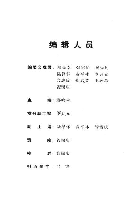 德阳百年大事记.pdf电子版_四川省志插图1