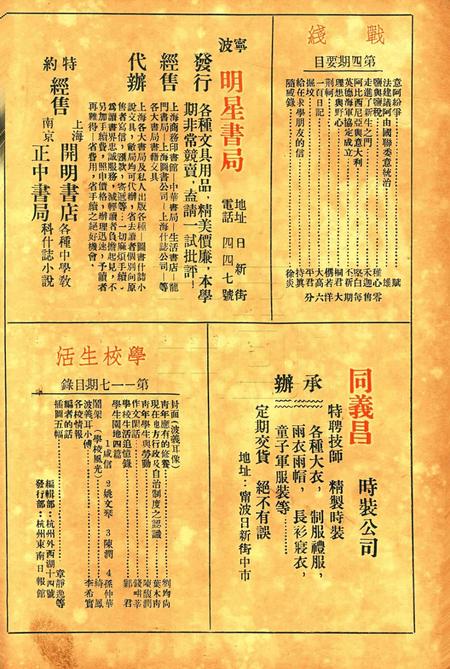 战线-006期.pdf电子版_浙江省志插图1