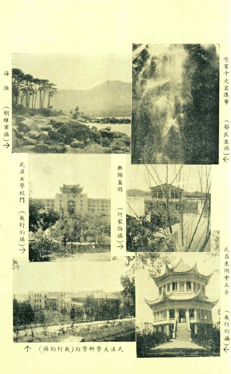 效实学生季刊 [效实学生自治会学术股]-023期.pdf电子版_浙江省志插图1