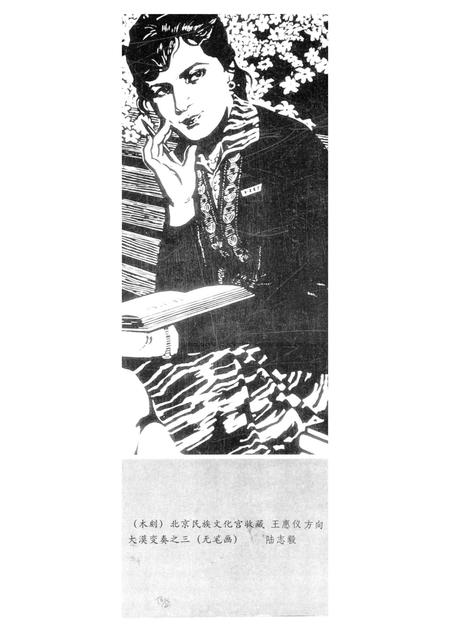 新疆绿洲1990年第03期.pdf电子版_新疆维吾尔族自治区志插图1