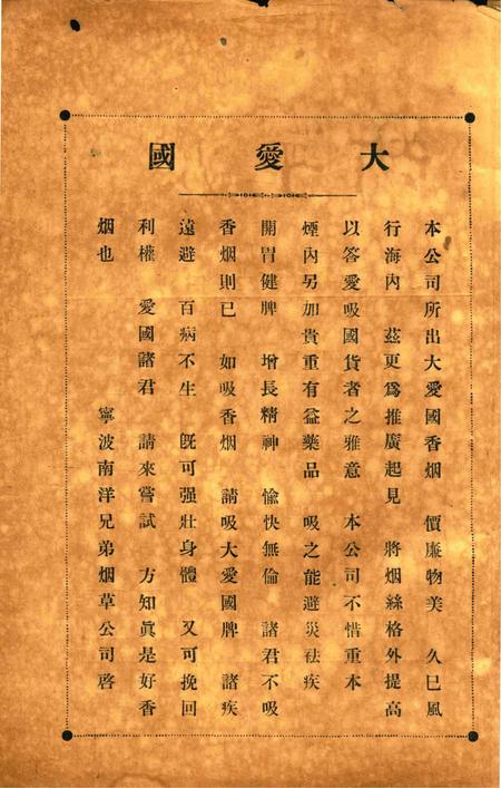 新宁波 [屠哲隐 主编]-001卷2期.pdf电子版_浙江省志插图1