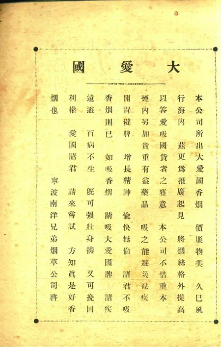 新宁波 [屠哲隐 主编]-001卷3期.pdf电子版_浙江省志插图1