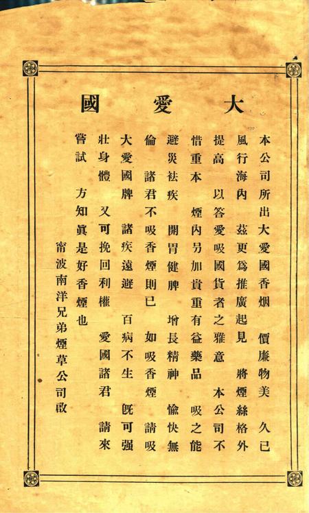 新宁波 [屠哲隐 主编]-创刊号.pdf电子版_浙江省志插图1