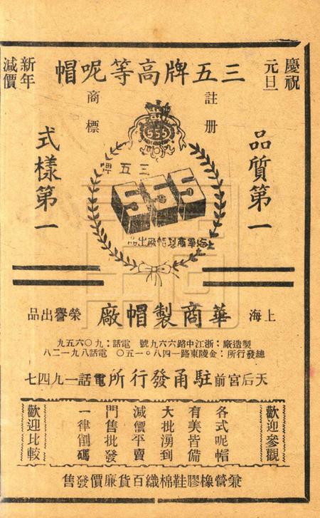春风-文丛第一集总28期1948.1.1.pdf电子版_浙江省志插图1