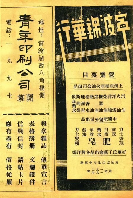 正义-002卷29期.pdf电子版_浙江省志插图1