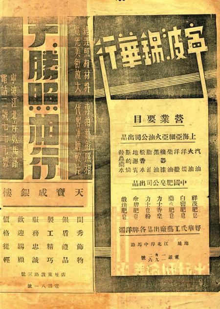 正义-010期.pdf电子版_浙江省志插图1