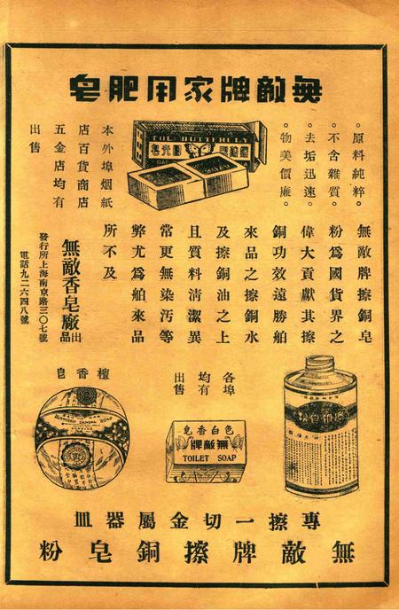 正俗 [世界红卍字会全浙办事处正俗杂志社 主编]-002卷2期.pdf电子版_浙江省志插图1