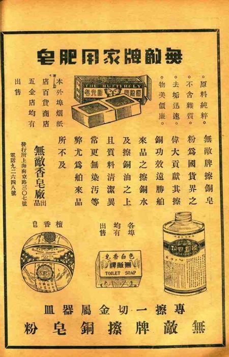 正俗 [世界红卍字会全浙办事处正俗杂志社 主编]-002卷4期.pdf电子版_浙江省志插图1