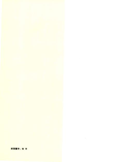 永兴一中校友录(1912—2012）.pdf电子版_湖南省志插图1