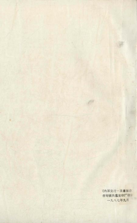 永安镇志.pdf电子版_湖北省志插图1