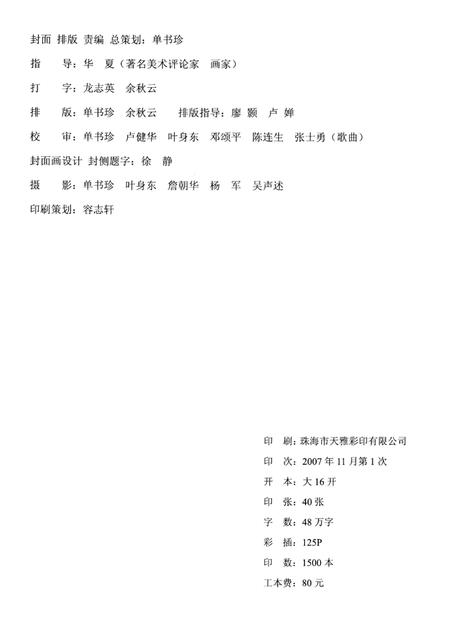 江西武夷山场志.pdf电子版_江西省志插图1