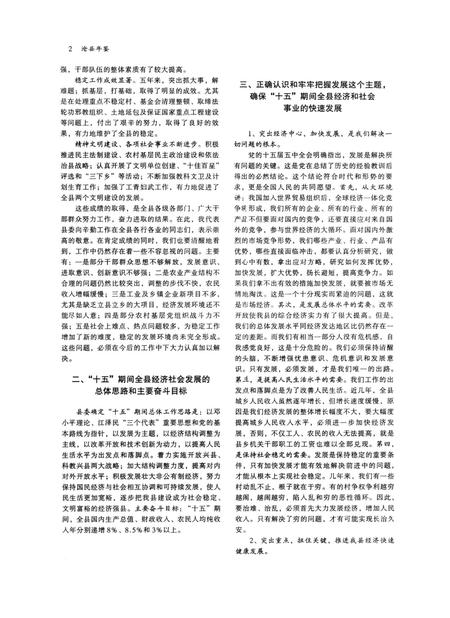 沧县年鉴 2000年卷(总第5卷).pdf电子版_河北省志插图1