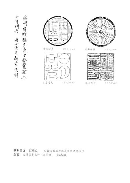 新疆绿洲1990年第06期.pdf电子版_新疆维吾尔族自治区志插图1