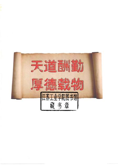 河南电力工业学校  河南电力技师学院校志  1958-2008.pdf电子版_河南省志插图1