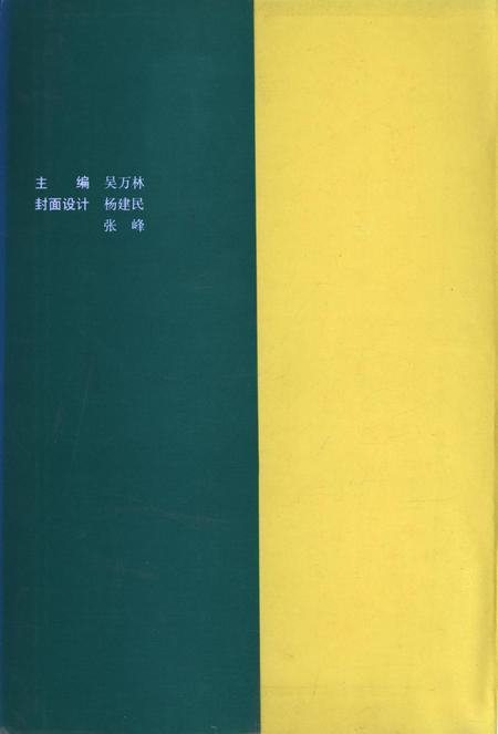 河南省内乡县地名志1991.pdf电子版_河南省志插图1