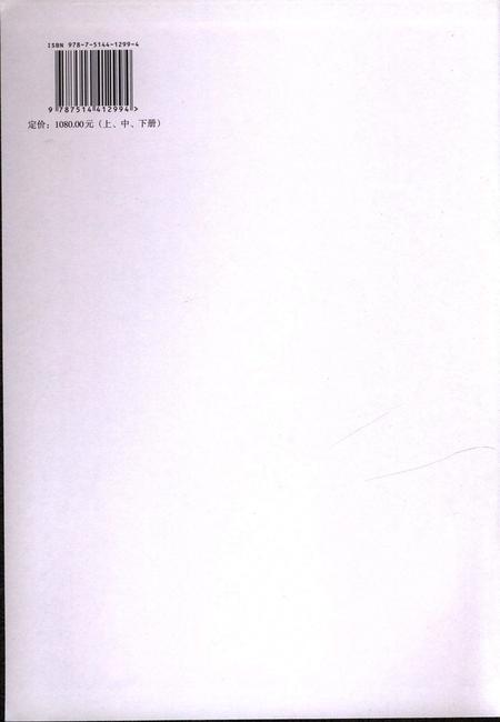 淮北市志上1991-2012.pdf电子版_安徽省志插图1