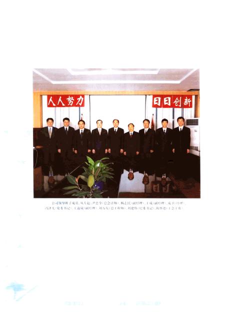 河南送变电建设公司志  1958-2002.pdf电子版_河南省志插图1