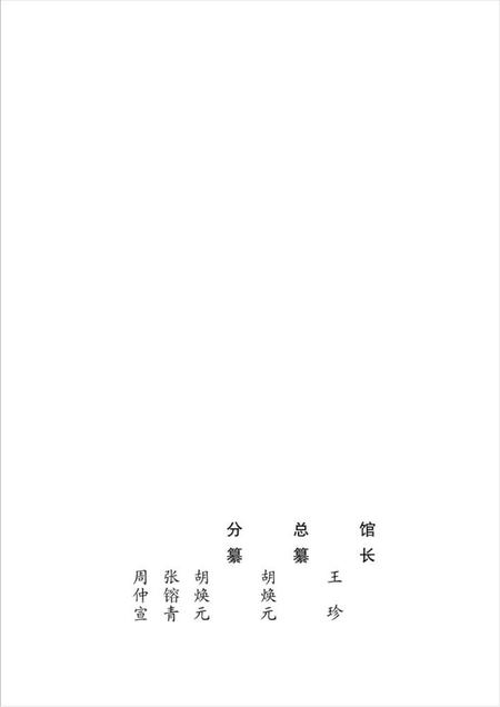 洛南县志1.pdf电子版_陕西省志插图1