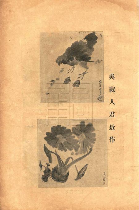 浙东中学校刊-001卷2期.pdf电子版_浙江省志插图1