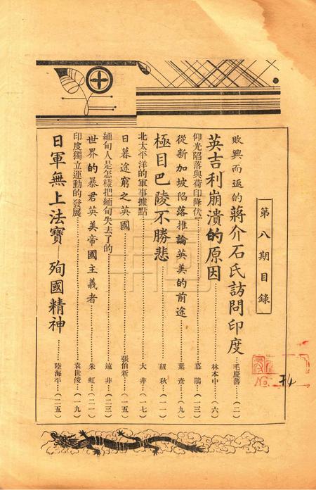 浙东文化-008期.pdf电子版_浙江省志插图1