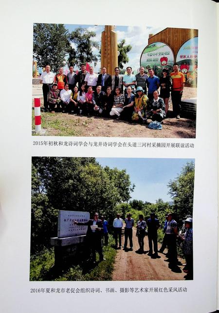 海兰诗苑（31-—60期合订本）.pdf电子版_吉林省志插图1