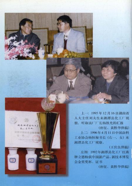 湄潭县文史（第九辑）.pdf电子版_贵州省志插图1