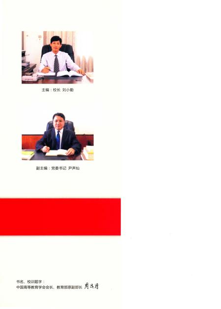 湖南省永兴县第一中学校志.pdf电子版_湖南省志插图1