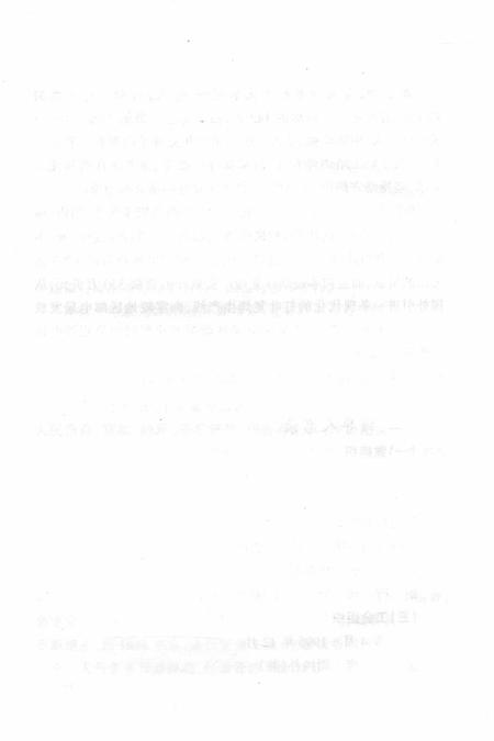 湖南省零陵地区企事业单位组织史资料（1949.12—1995.12）.pdf电子版_湖南省志插图1