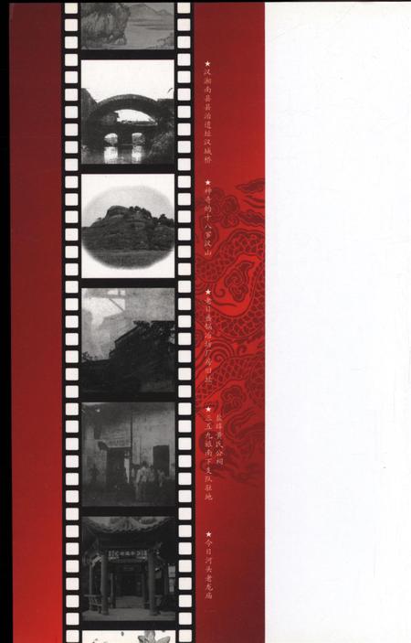 湖湘本土文化·花石文史.pdf电子版_湖南省志插图1