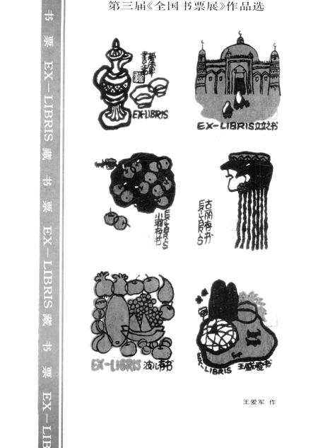 新疆绿洲1991年第02期.pdf电子版_新疆维吾尔族自治区志插图1