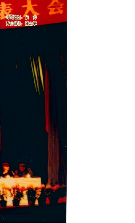 湘潭市志  7.pdf电子版_河南省志插图1