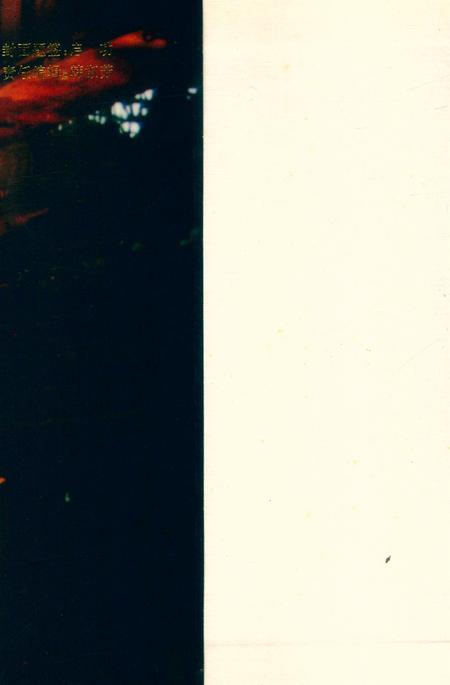 湘潭市志 3(下).pdf电子版_河南省志插图1