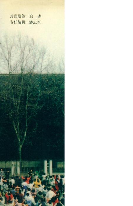 湘潭市志 9(上).pdf电子版_河南省志插图1