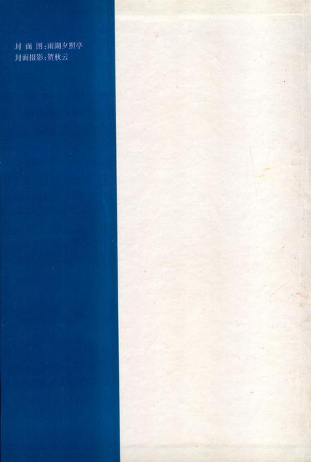 湘潭年鉴(2000).pdf电子版_四川省志插图1