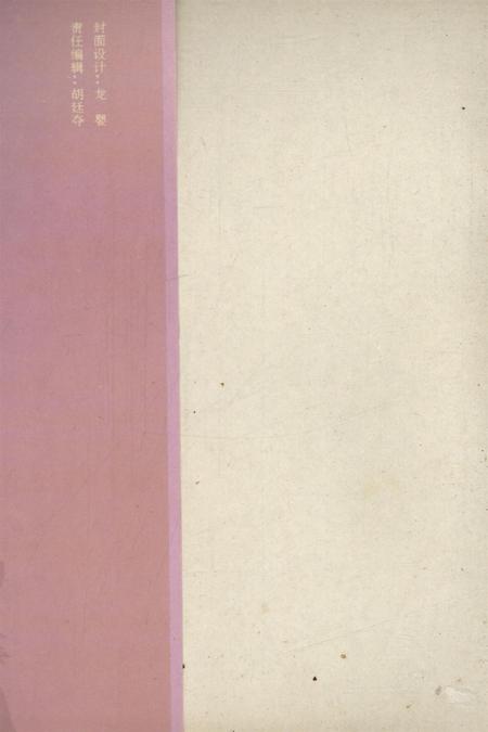 湘西土家族苗族自治州大事记（1949——1985）.pdf电子版_湖南省志插图1