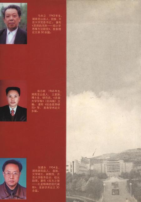 湘西文化大辞典.pdf电子版_湖南省志插图1