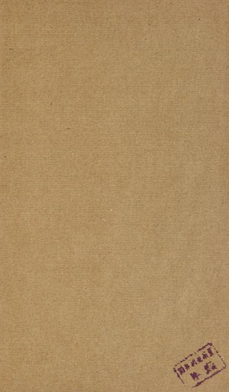 特开玉环志（3）.pdf电子版_浙江省志插图1