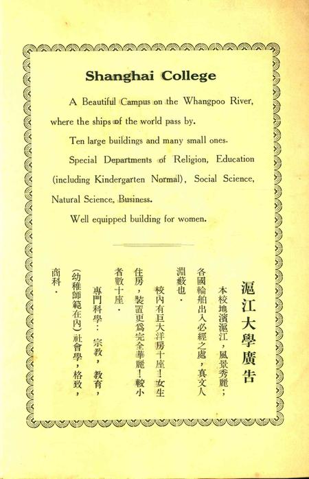 甬江声.pdf电子版_浙江省志插图1