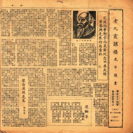 甬潮 [董振丕 主编]-003期.pdf电子版_浙江省志插图1