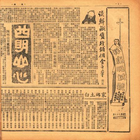 甬潮 [董振丕 主编]-005期.pdf电子版_浙江省志插图1