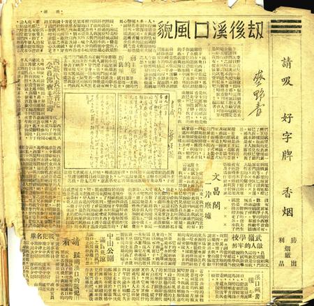 甬潮 [董振丕 主编]-创刊号.pdf电子版_浙江省志插图1