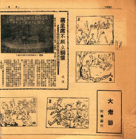 甬潮 [董振丕 主编]-画刊001辑.pdf电子版_浙江省志插图1
