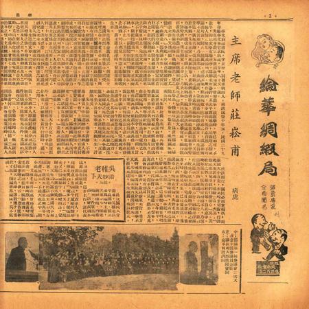 甬潮-009-10合刊.pdf电子版_浙江省志插图1