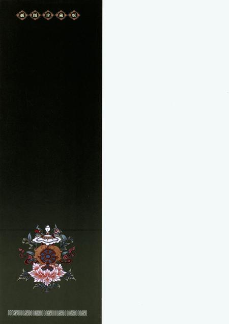 甘南多彩非遗.pdf电子版_甘肃省志插图1