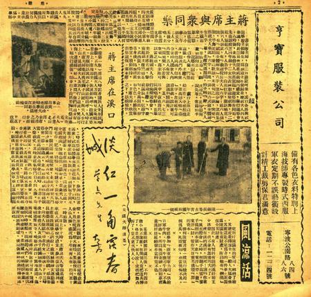 甬潮-013期.pdf电子版_浙江省志插图1