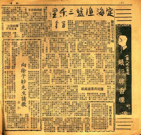 甬潮-015期.pdf电子版_浙江省志插图1