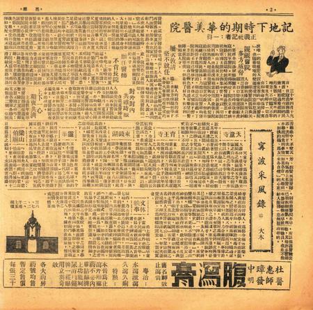 甬潮-021-22期.pdf电子版_浙江省志插图1