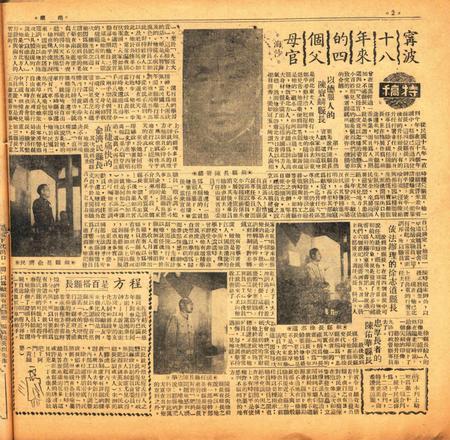 甬潮-022-23期.pdf电子版_浙江省志插图1